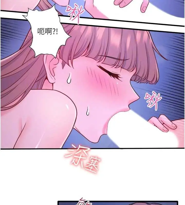 漫画《秘密温泉:混汤旅馆》第25话第42张图