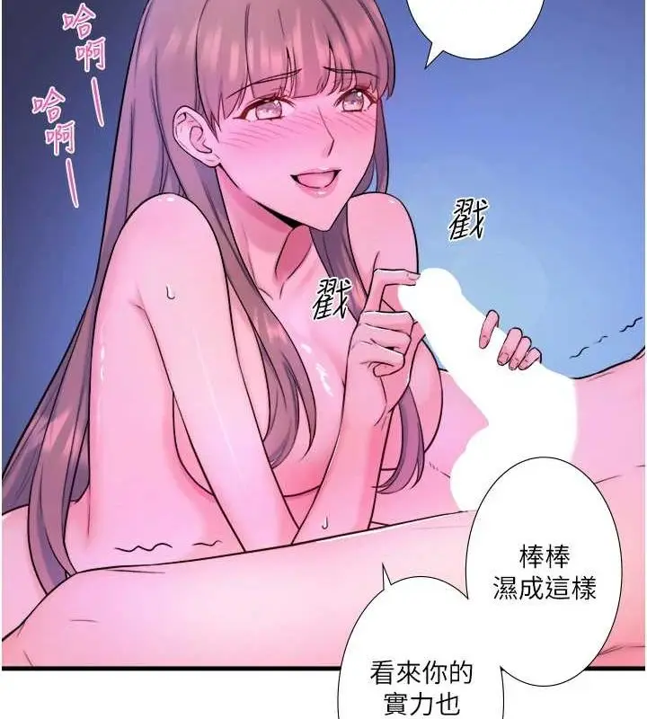 漫画《秘密温泉:混汤旅馆》第25话第44张图