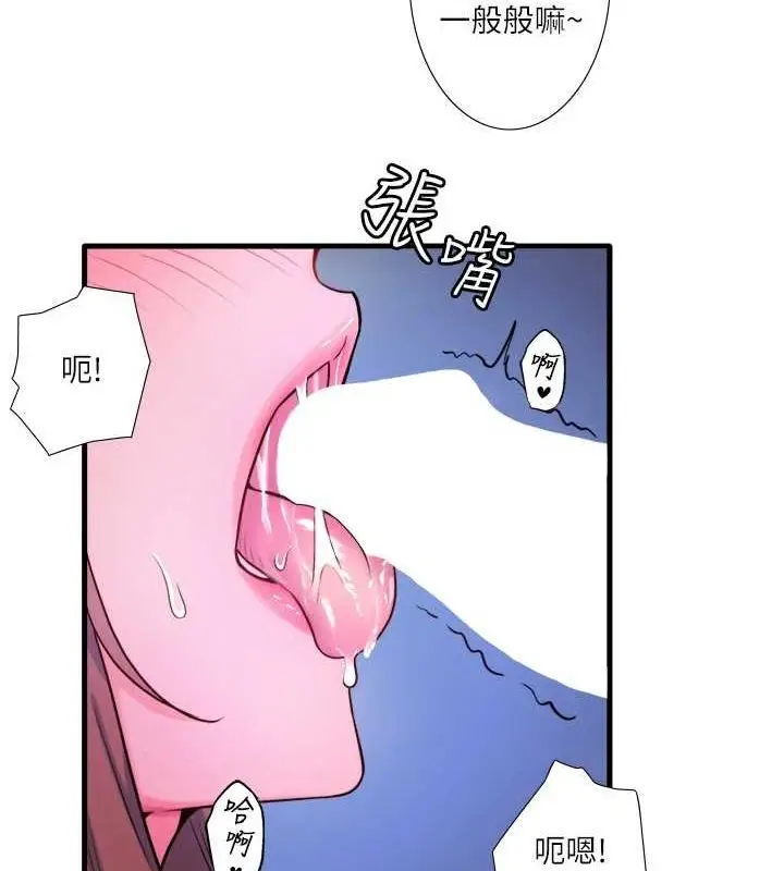漫画《秘密温泉:混汤旅馆》第25话第45张图
