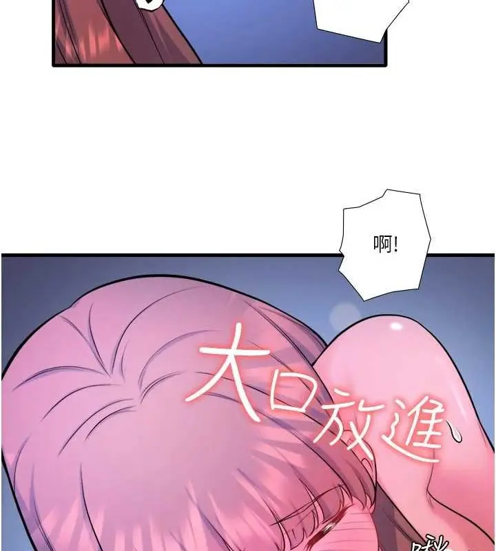 漫画《秘密温泉:混汤旅馆》第25话第46张图