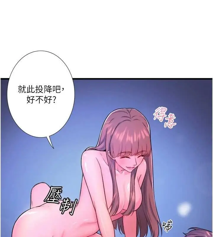 漫画《秘密温泉:混汤旅馆》第25话第49张图