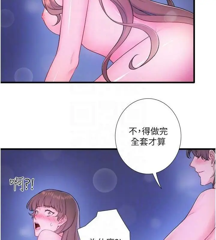漫画《秘密温泉:混汤旅馆》第25话第75张图