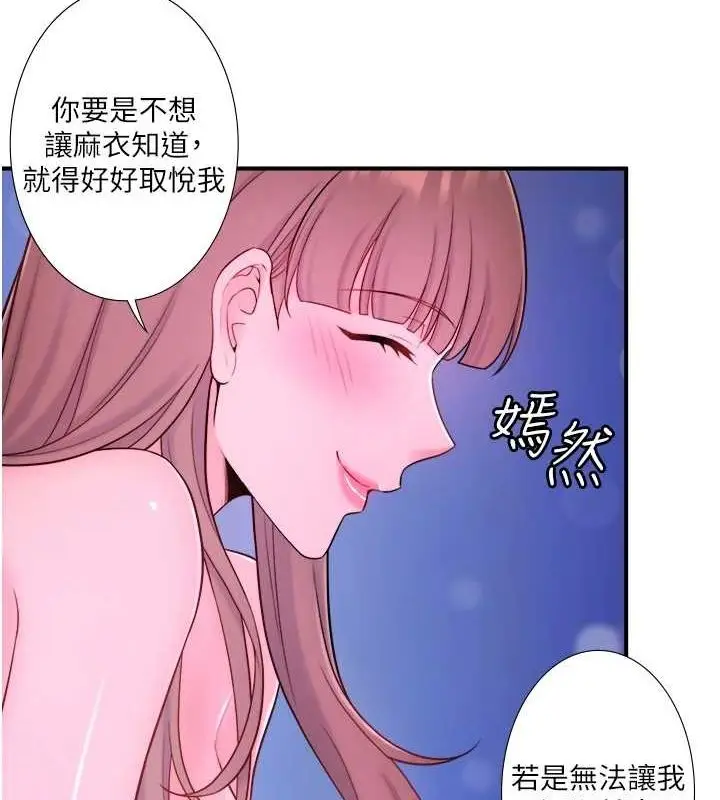 漫画《秘密温泉:混汤旅馆》第25话第8张图