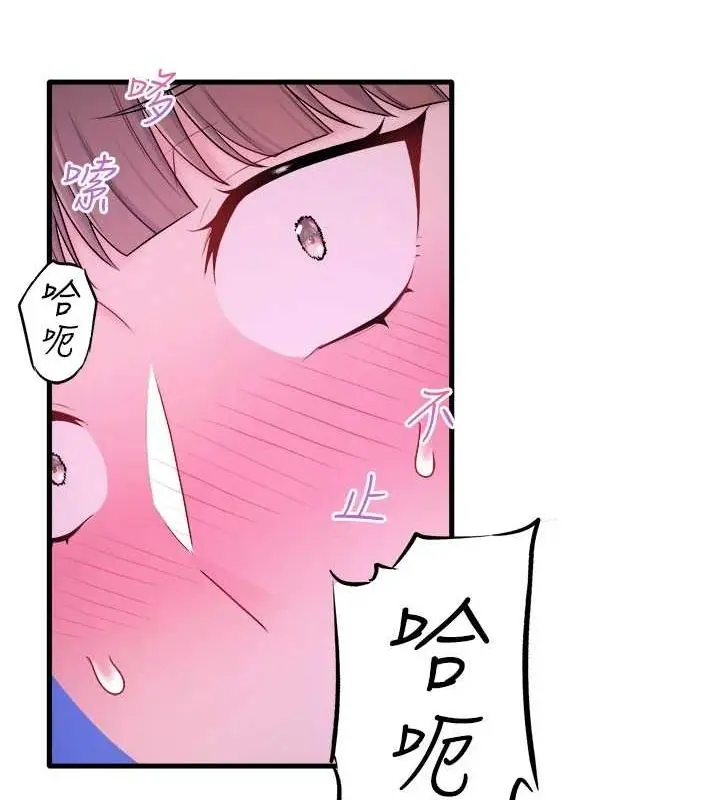 漫画《秘密温泉:混汤旅馆》第25话第81张图