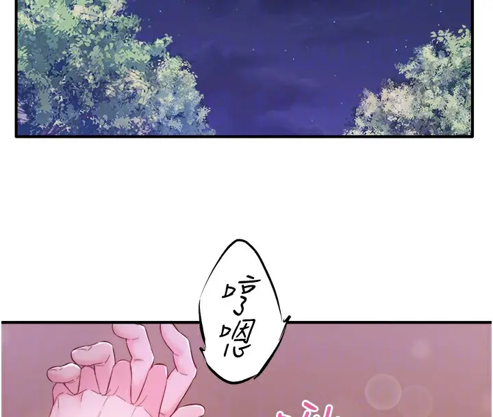 漫画《秘密温泉:混汤旅馆》第26话第106张图