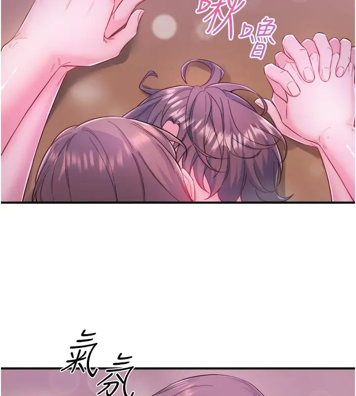 漫画《秘密温泉:混汤旅馆》第26话第107张图