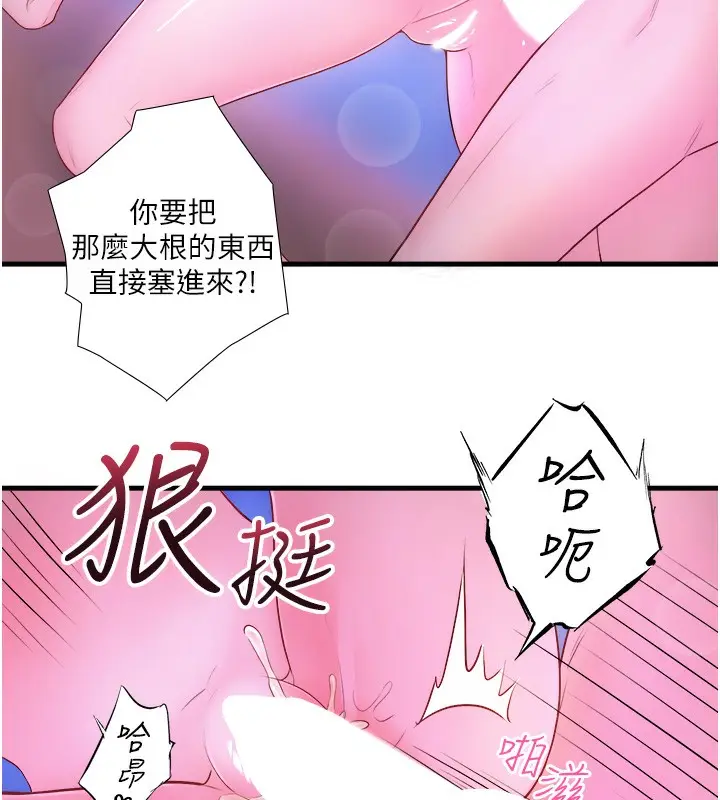 漫画《秘密温泉:混汤旅馆》第26话第11张图