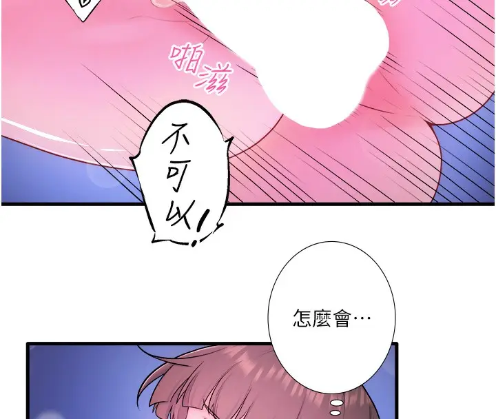 漫画《秘密温泉:混汤旅馆》第26话第12张图