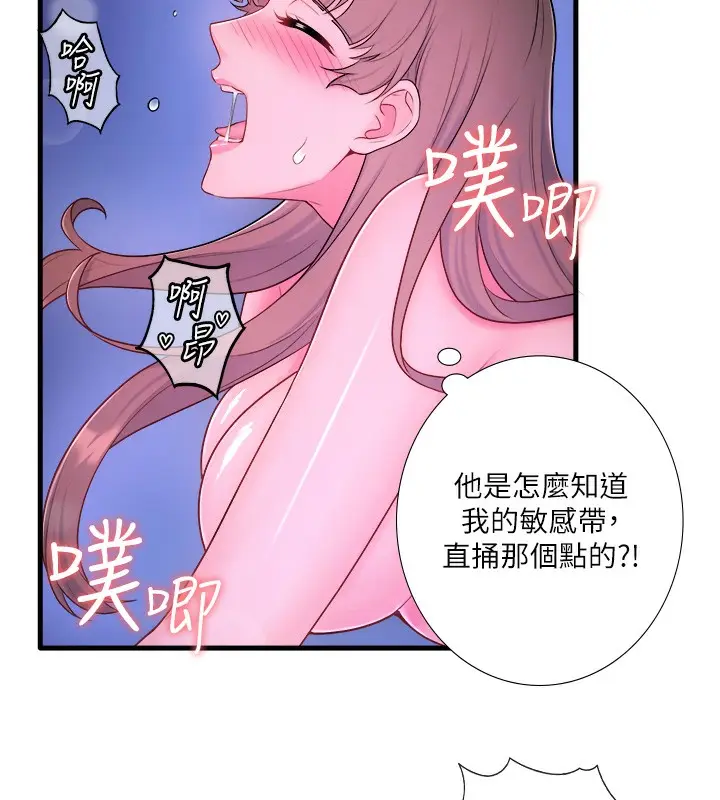 漫画《秘密温泉:混汤旅馆》第26话第13张图