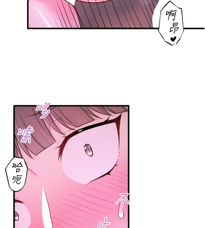 漫画《秘密温泉:混汤旅馆》第26话第15张图