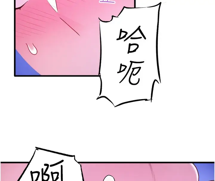 漫画《秘密温泉:混汤旅馆》第26话第16张图