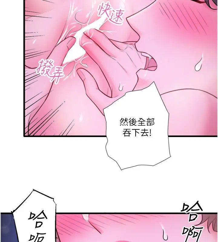 漫画《秘密温泉:混汤旅馆》第26话第2张图