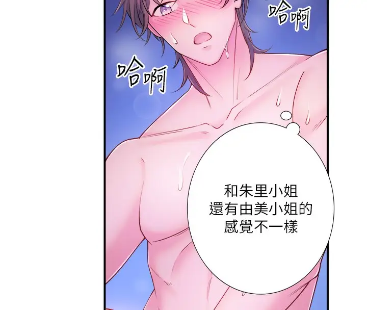 漫画《秘密温泉:混汤旅馆》第26话第29张图