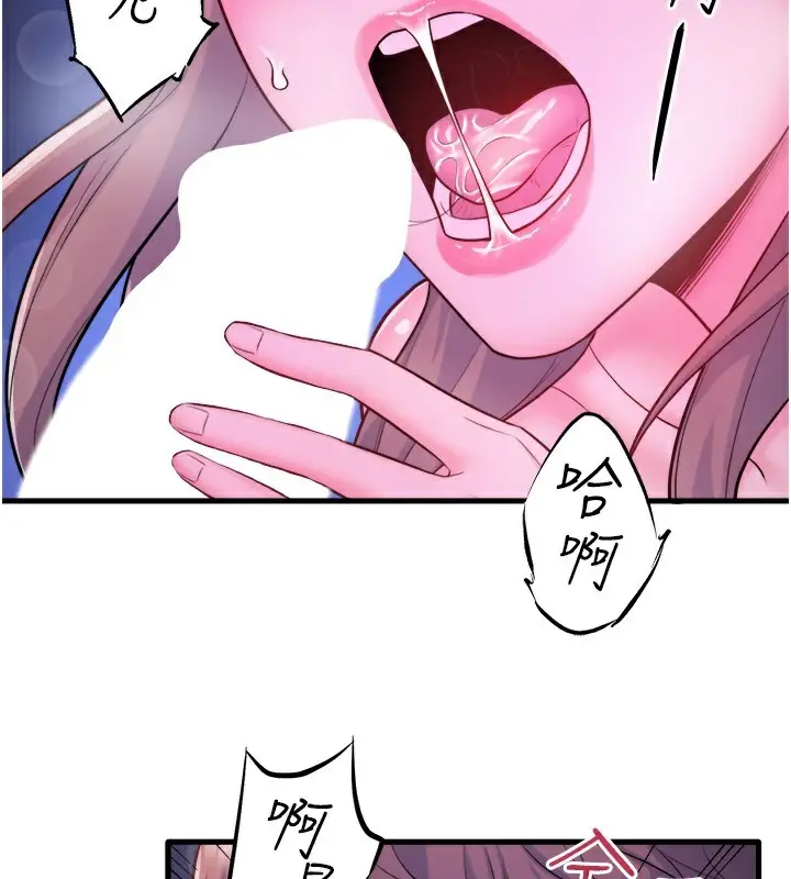 漫画《秘密温泉:混汤旅馆》第26话第3张图