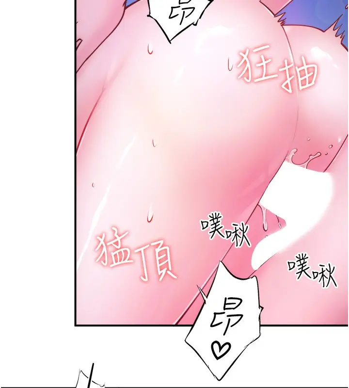漫画《秘密温泉:混汤旅馆》第26话第37张图