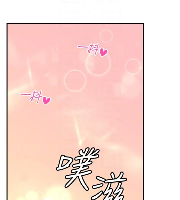漫画《秘密温泉:混汤旅馆》第26话第45张图