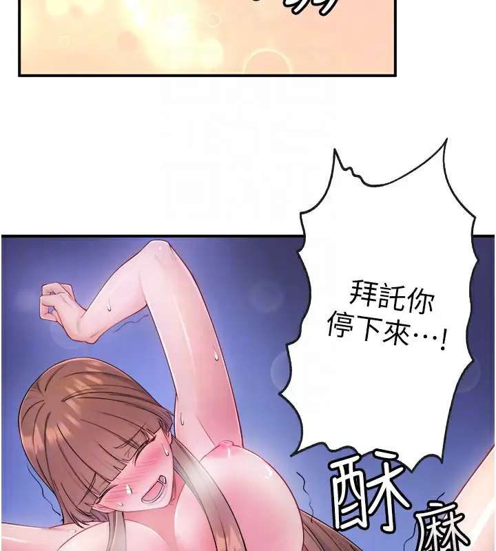 漫画《秘密温泉:混汤旅馆》第26话第46张图