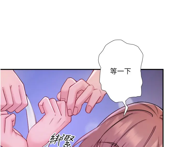 漫画《秘密温泉:混汤旅馆》第26话第52张图