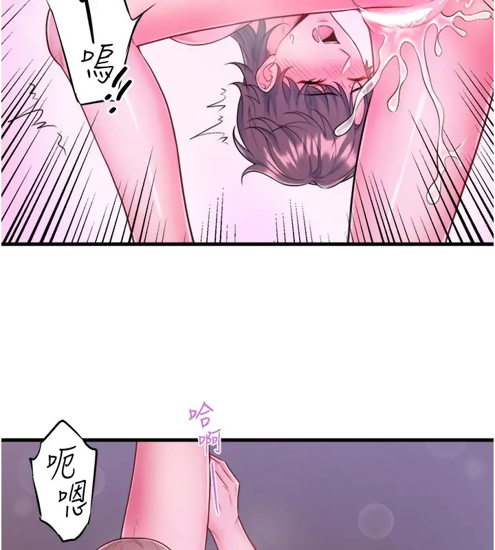 漫画《秘密温泉:混汤旅馆》第26话第6张图