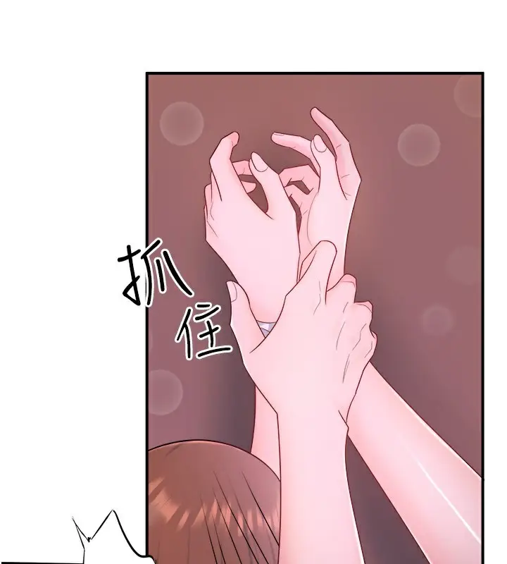 漫画《秘密温泉:混汤旅馆》第26话第60张图