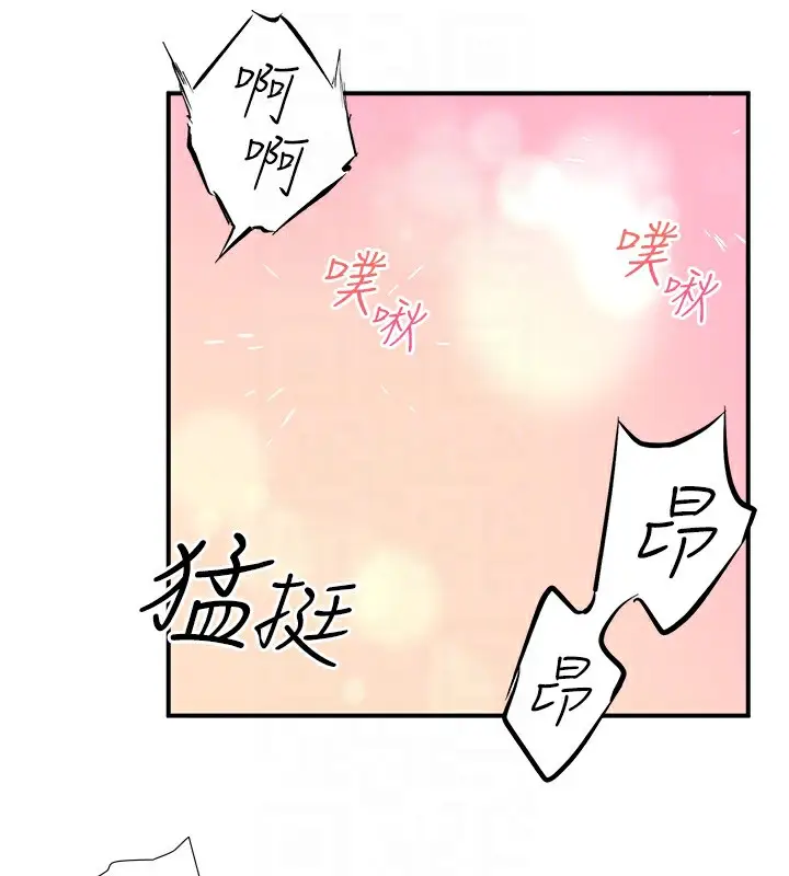 漫画《秘密温泉:混汤旅馆》第26话第67张图