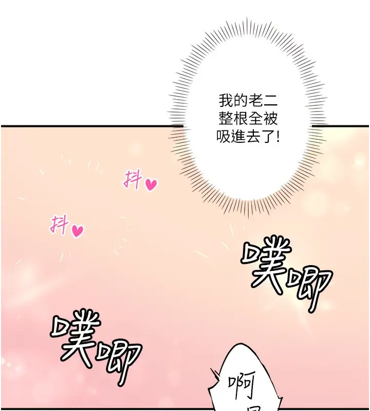 漫画《秘密温泉:混汤旅馆》第26话第72张图
