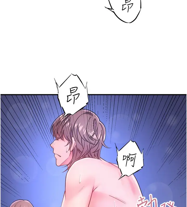 漫画《秘密温泉:混汤旅馆》第26话第73张图