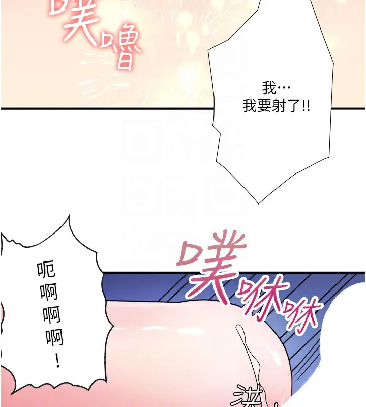 漫画《秘密温泉:混汤旅馆》第26话第82张图
