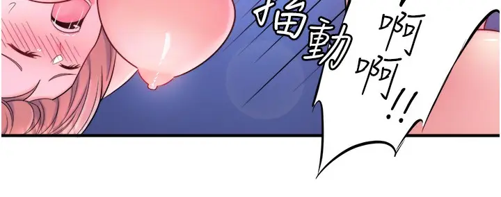漫画《秘密温泉:混汤旅馆》第26话第84张图