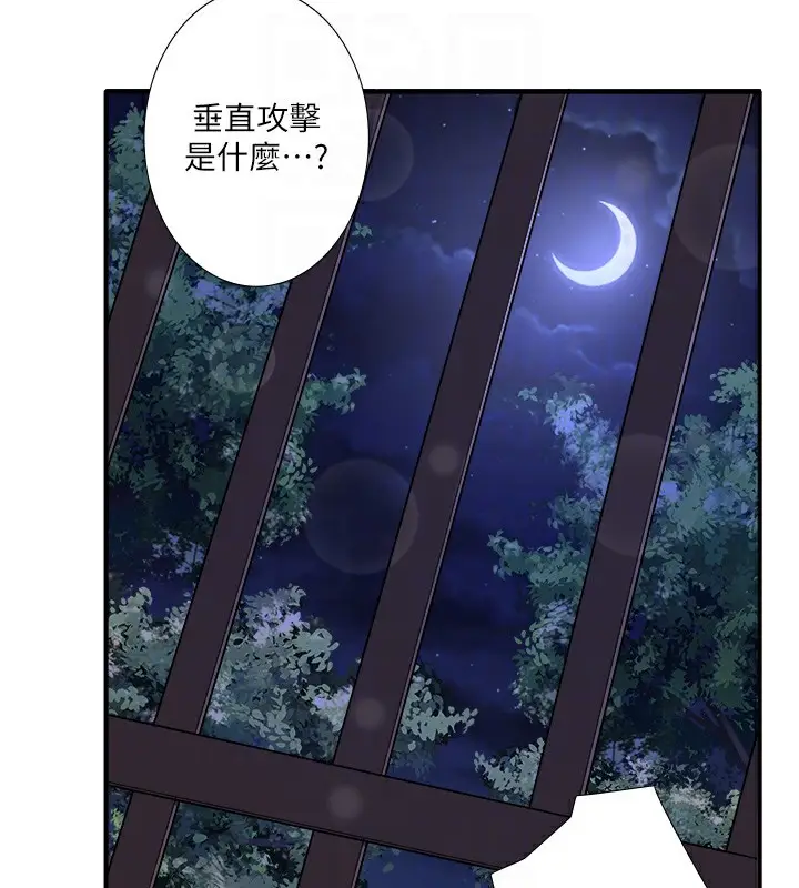 漫画《秘密温泉:混汤旅馆》第26话第98张图