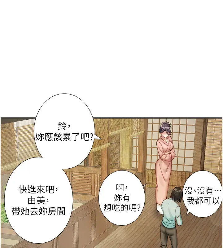漫画《秘密温泉:混汤旅馆》第28话第17张图