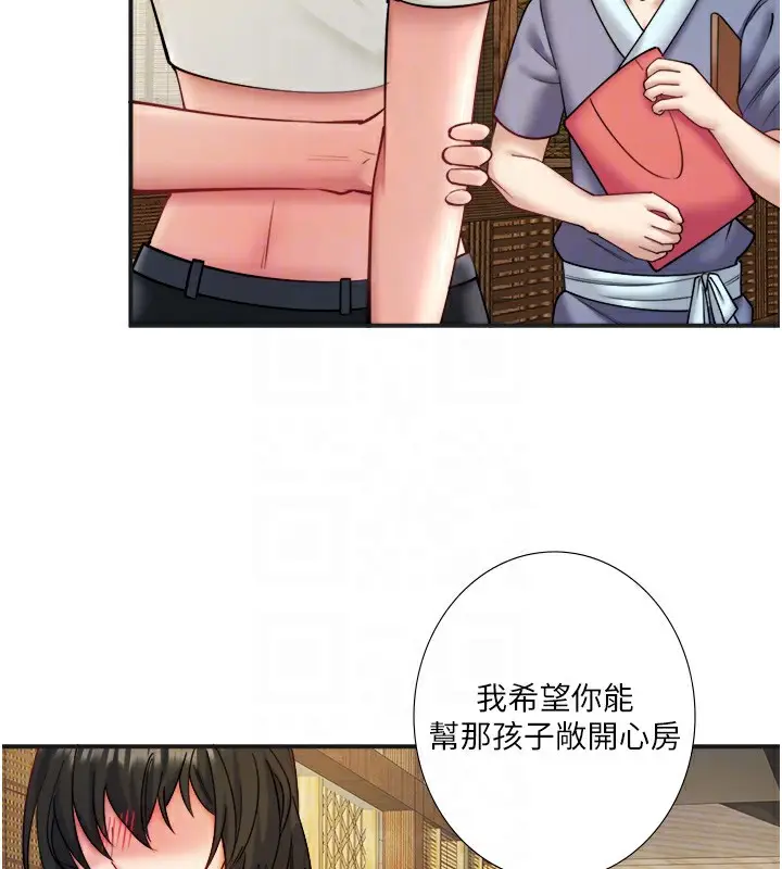 漫画《秘密温泉:混汤旅馆》第28话第20张图