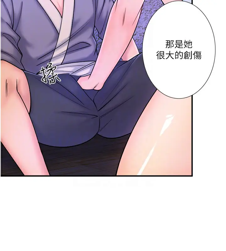 漫画《秘密温泉:混汤旅馆》第28话第34张图