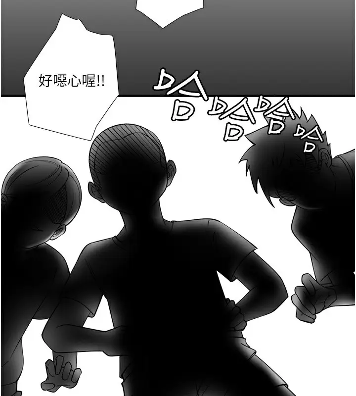 漫画《秘密温泉:混汤旅馆》第28话第36张图