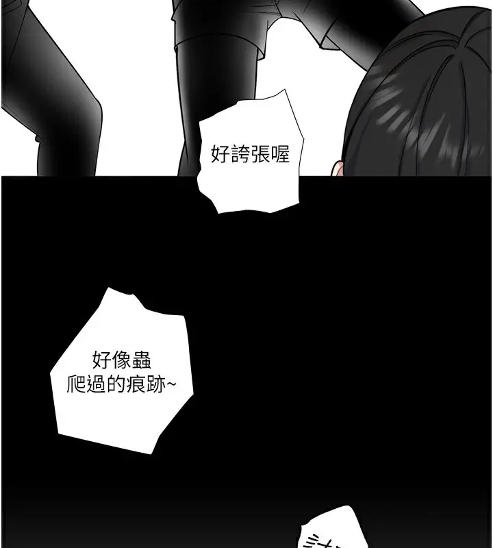 漫画《秘密温泉:混汤旅馆》第28话第37张图