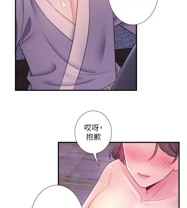 漫画《秘密温泉:混汤旅馆》第28话第43张图