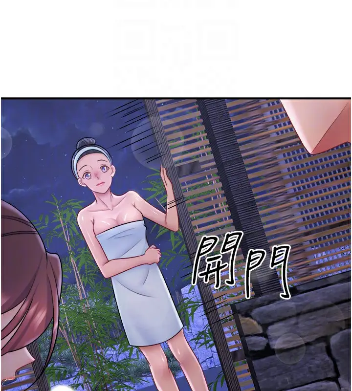 漫画《秘密温泉:混汤旅馆》第28话第46张图