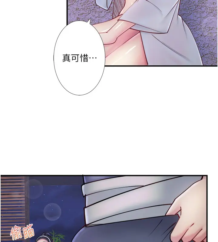 漫画《秘密温泉:混汤旅馆》第28话第52张图