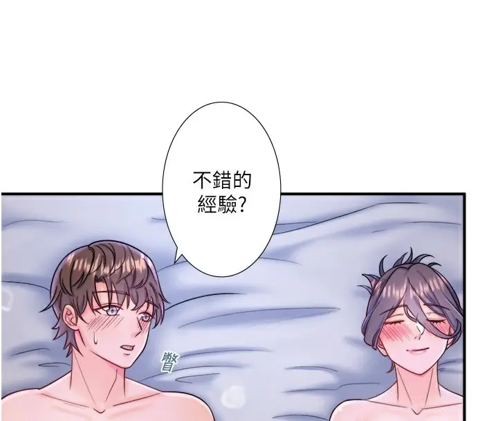 漫画《秘密温泉:混汤旅馆》第28话第62张图