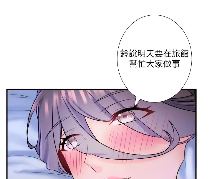 漫画《秘密温泉:混汤旅馆》第28话第66张图