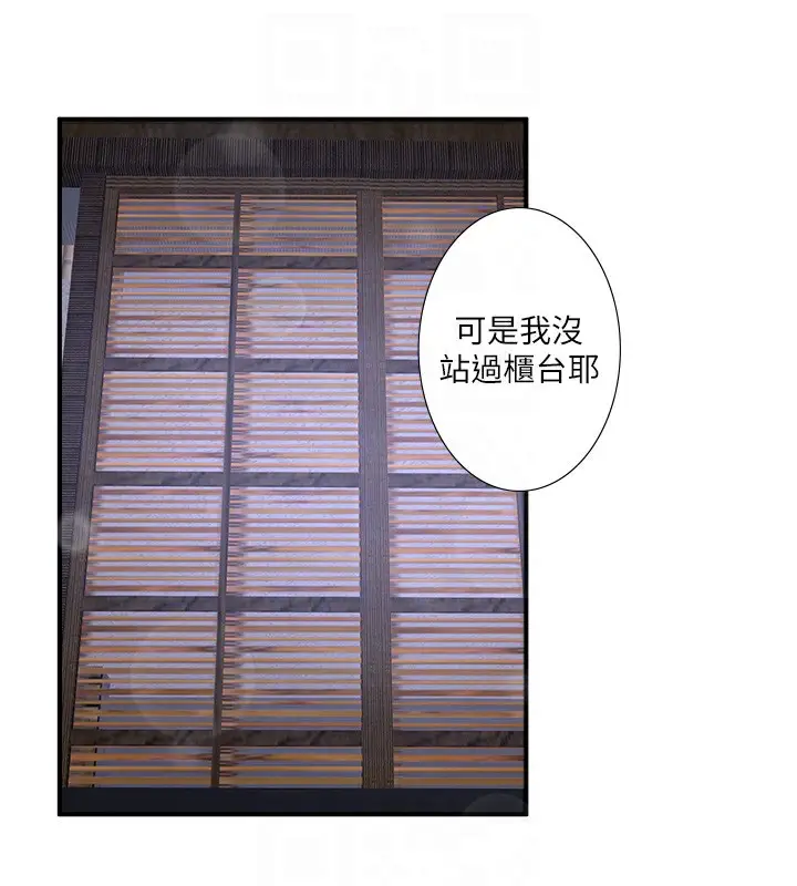 漫画《秘密温泉:混汤旅馆》第28话第68张图