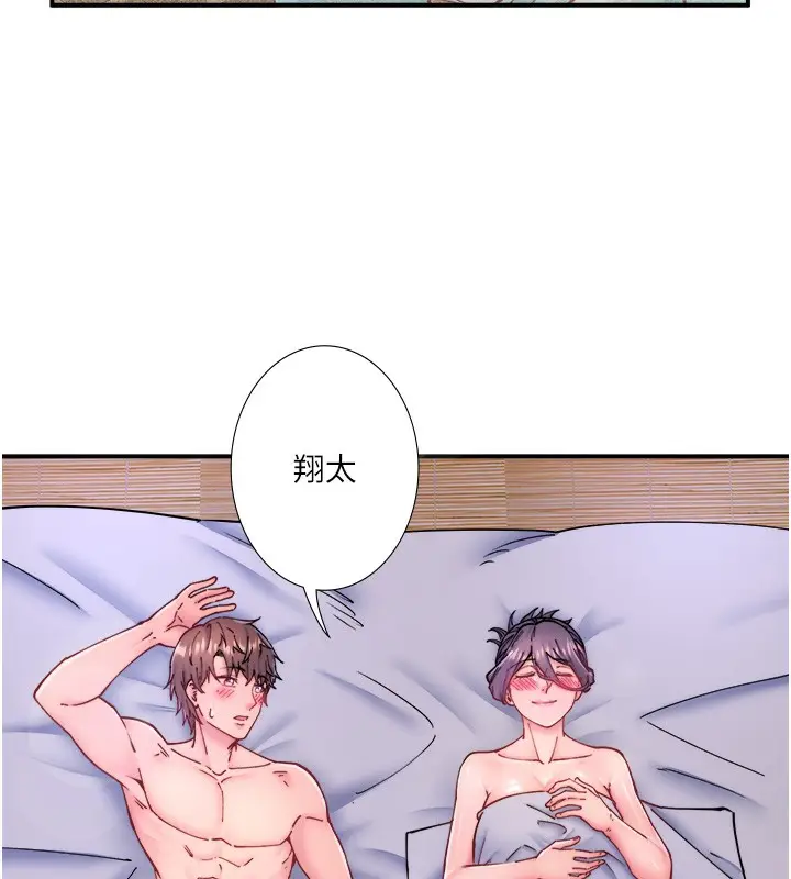 漫画《秘密温泉:混汤旅馆》第28话第72张图