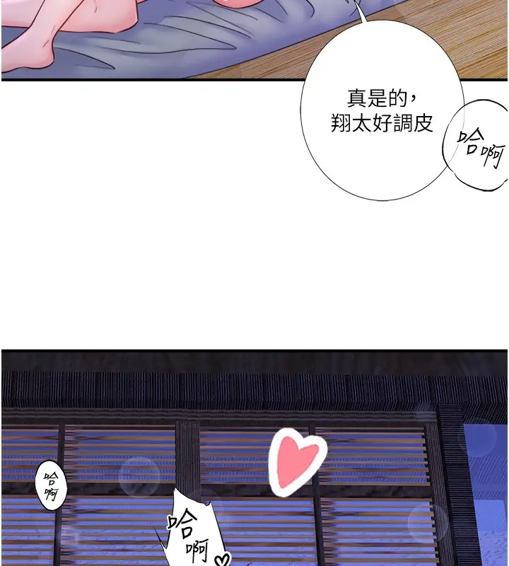 漫画《秘密温泉:混汤旅馆》第28话第90张图
