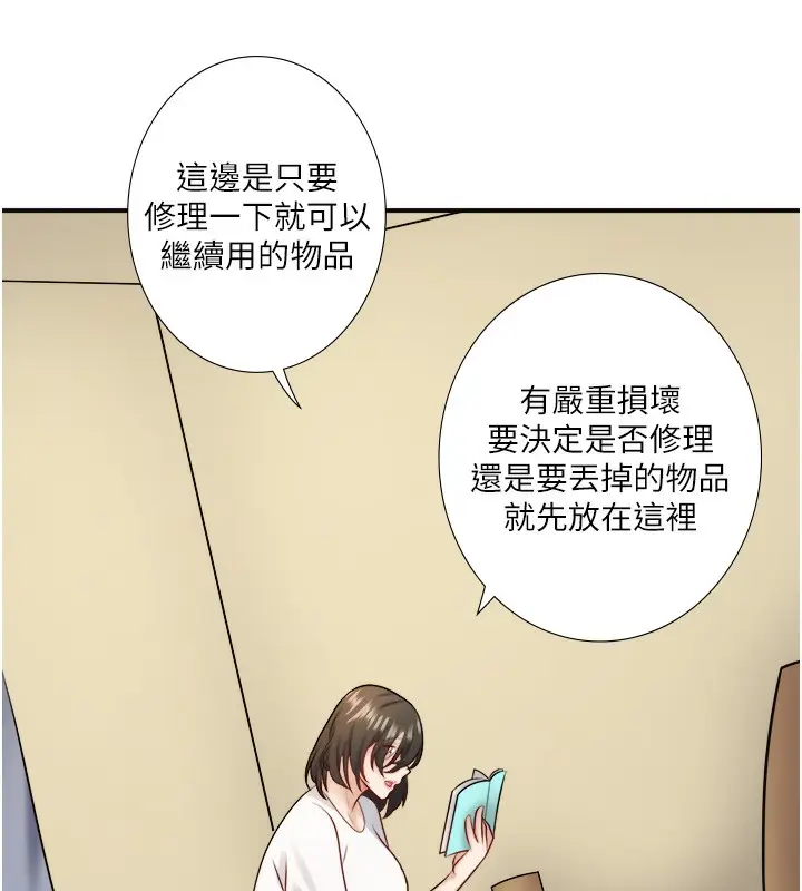 漫画《秘密温泉:混汤旅馆》第29话第24张图