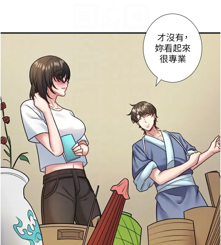 漫画《秘密温泉:混汤旅馆》第29话第32张图