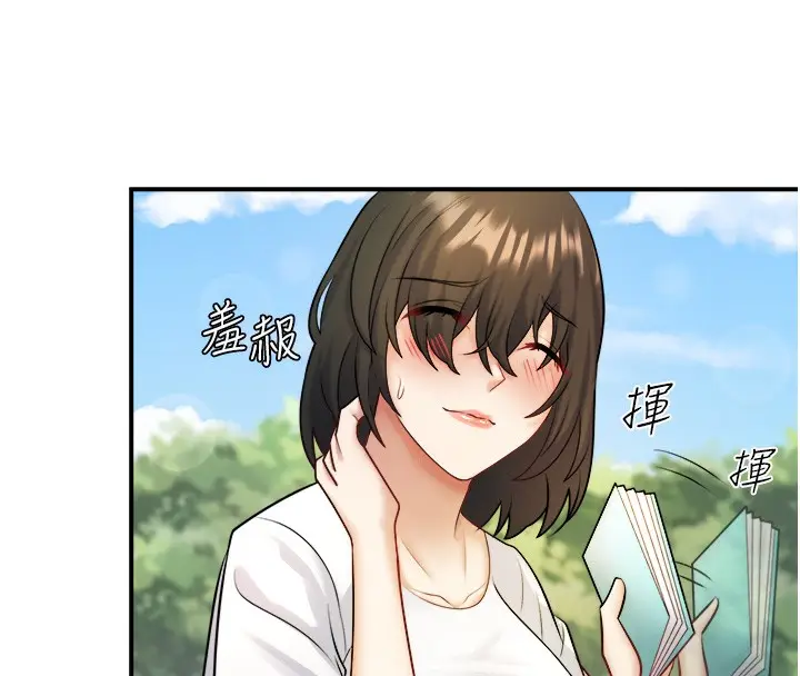 漫画《秘密温泉:混汤旅馆》第29话第39张图