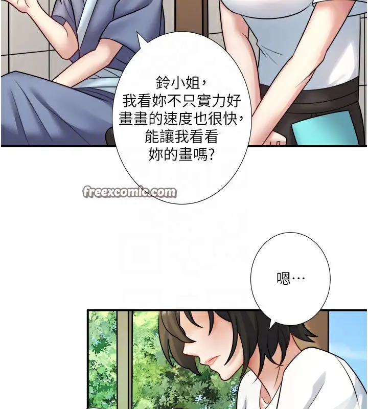 漫画《秘密温泉:混汤旅馆》第29话第45张图