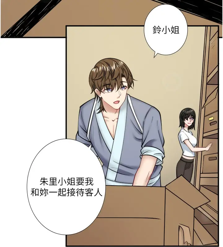 漫画《秘密温泉:混汤旅馆》第29话第5张图