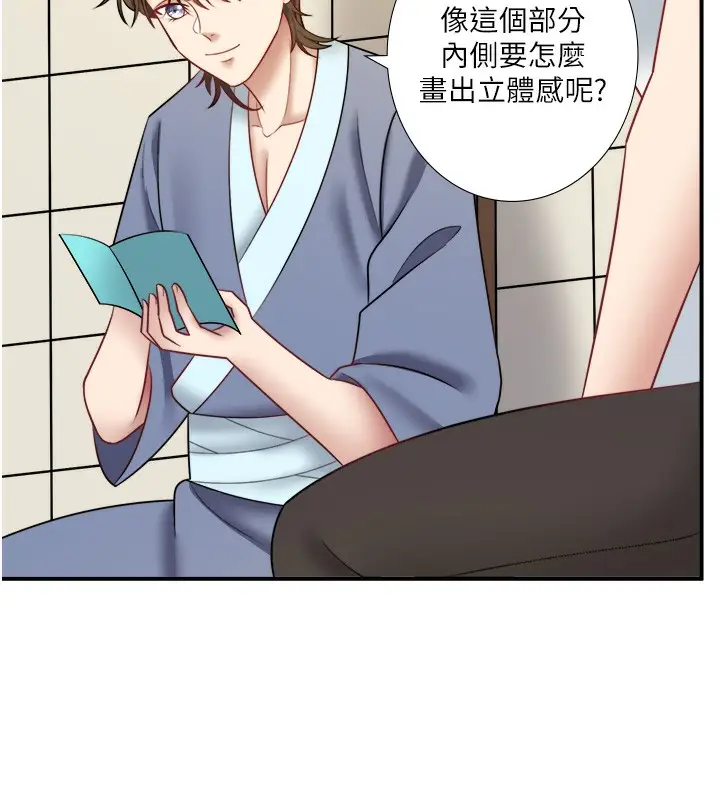 漫画《秘密温泉:混汤旅馆》第29话第53张图