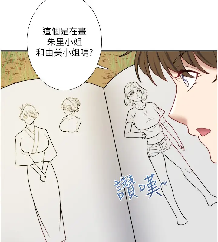 漫画《秘密温泉:混汤旅馆》第29话第57张图